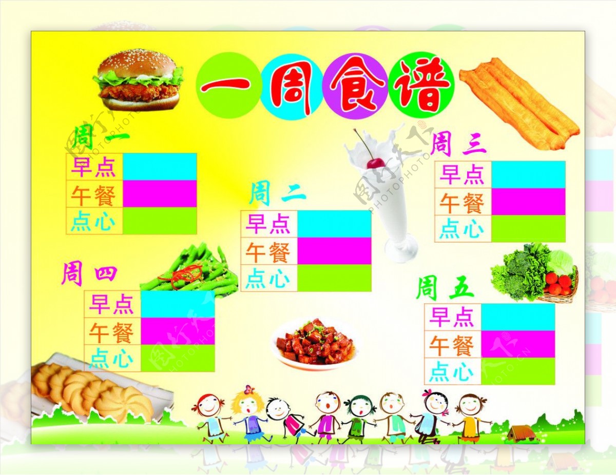 幼儿园食谱图片素材-编号17238097-图行天下