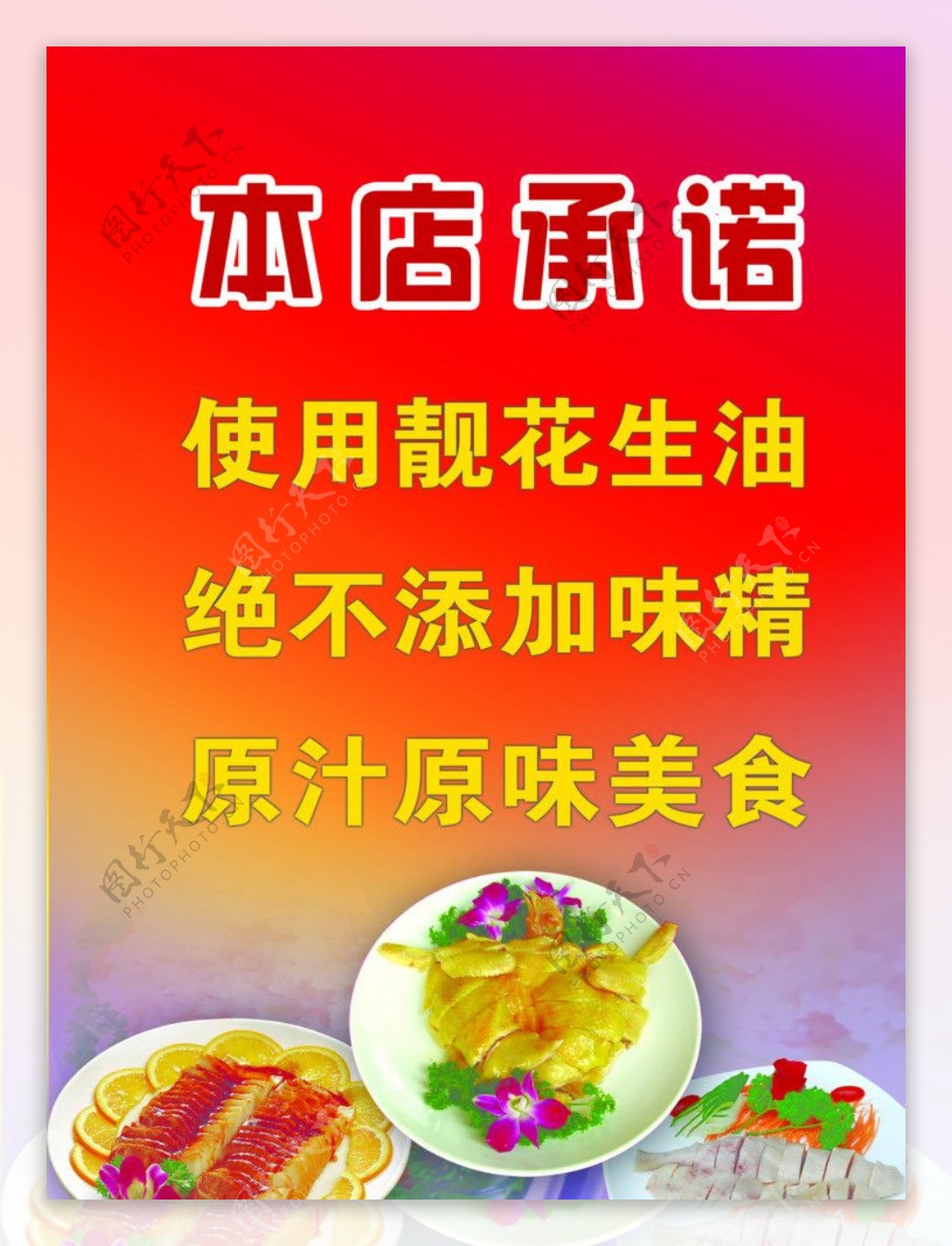 鲁记美食图片