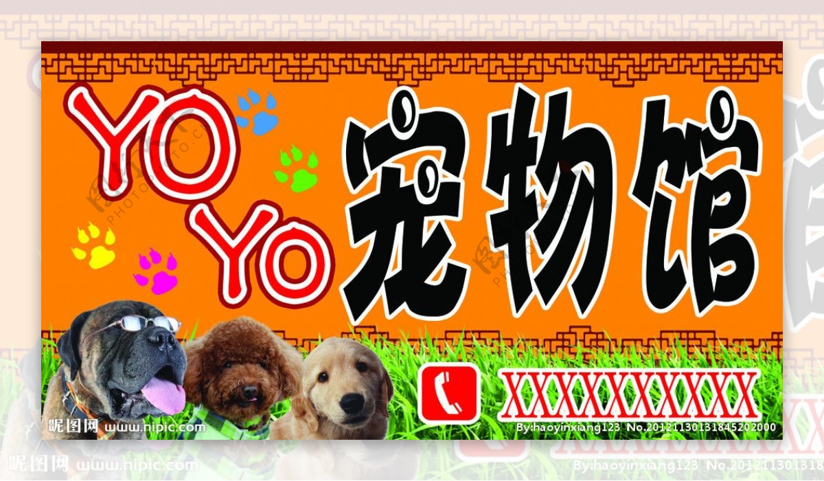 yoyo宠物馆图片