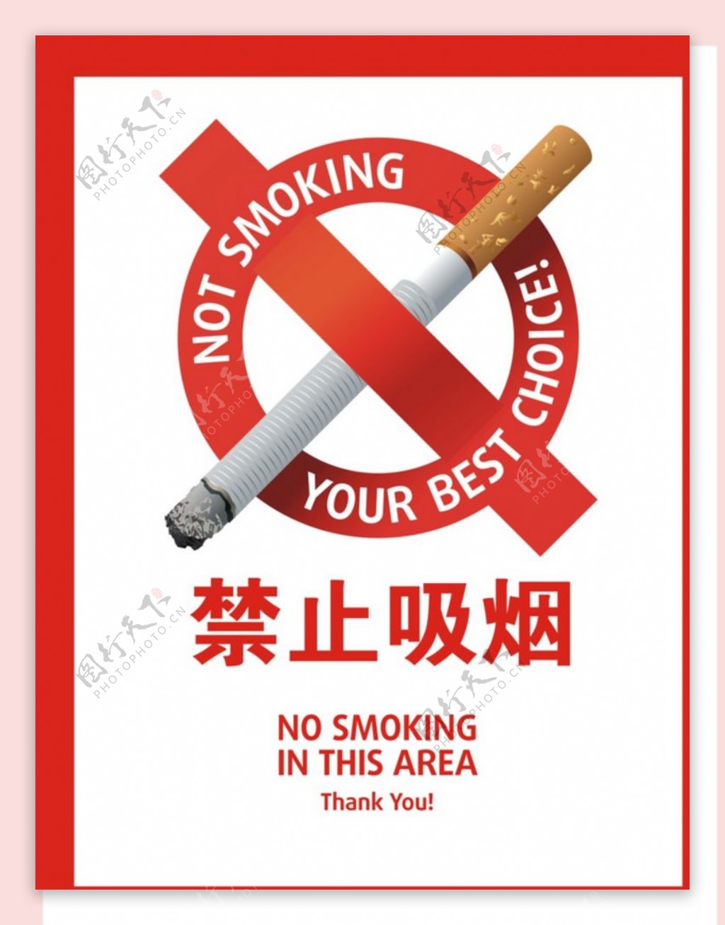 禁止吸烟公共标志矢量图图片