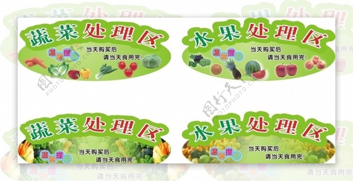 蔬菜水果海报图片