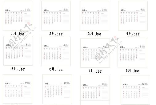 2012年台历图片