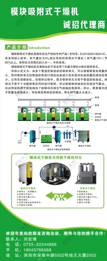 代理商展架图片