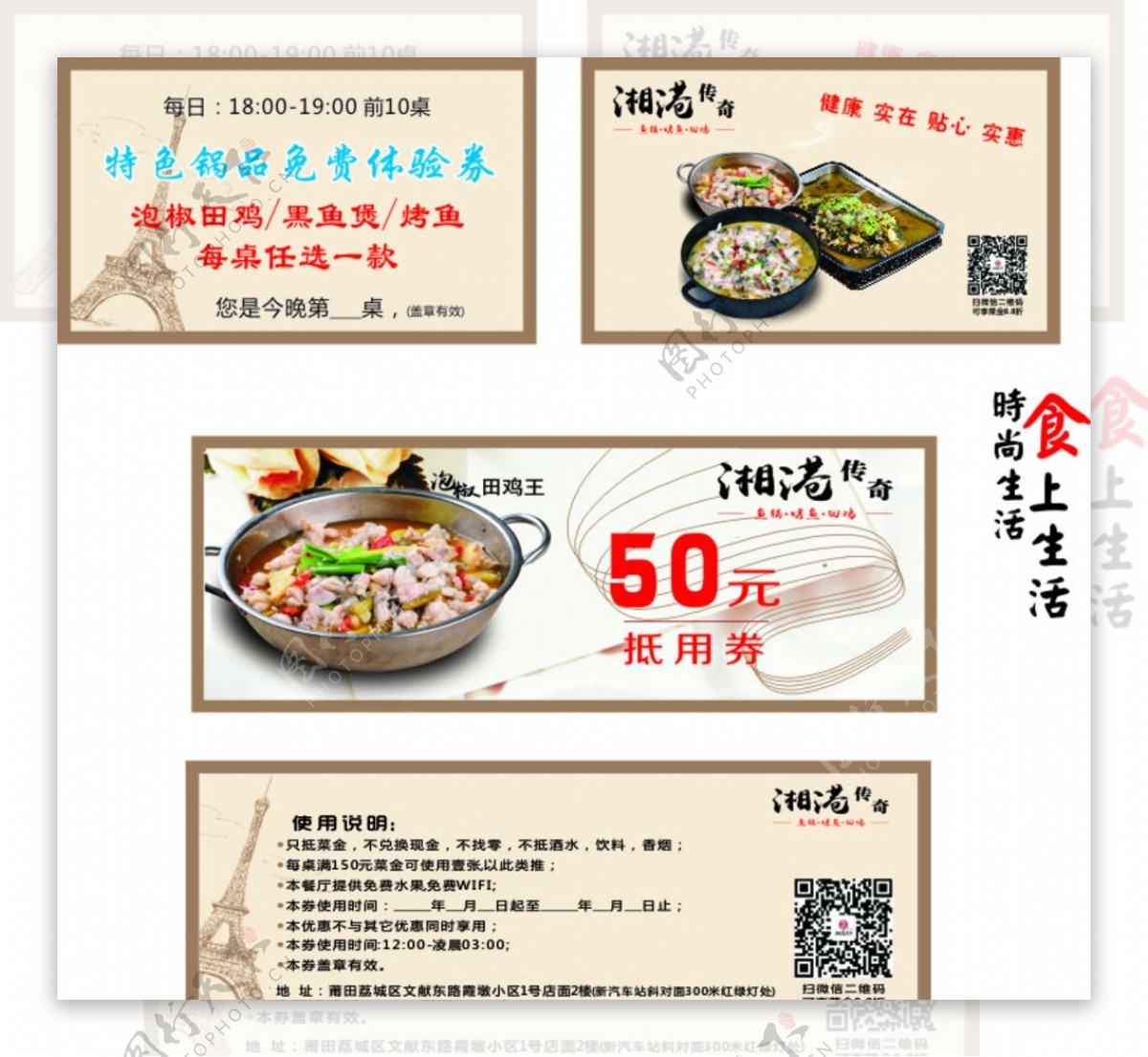 饭店抵用券图片