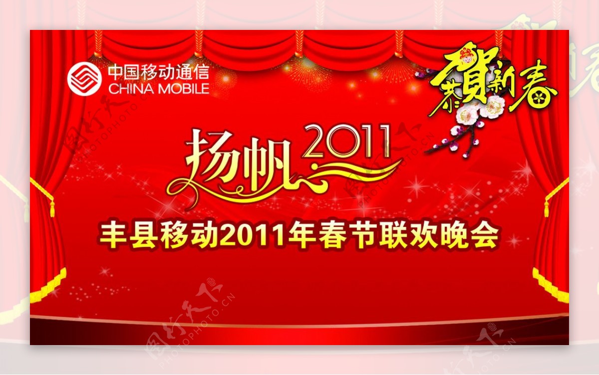 扬帆2011图片