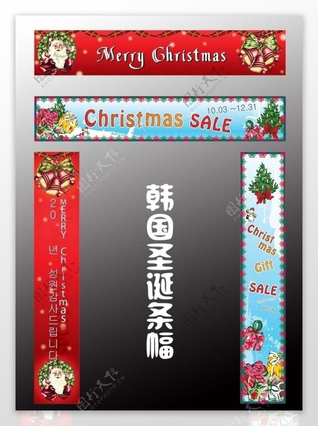 韩国圣诞条幅图片