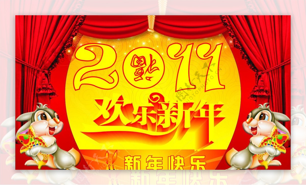 新年快乐图片