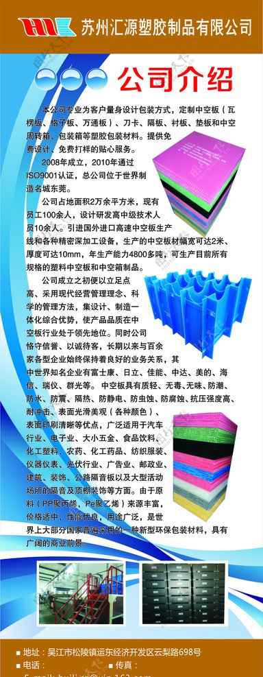 企业X展架公司展架图片