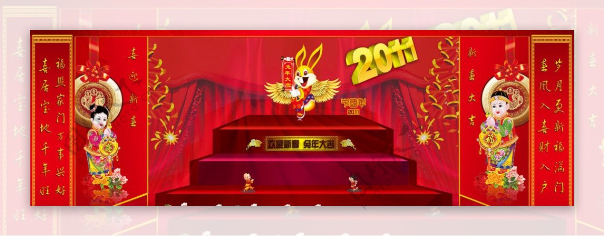 春节幕布背景图片