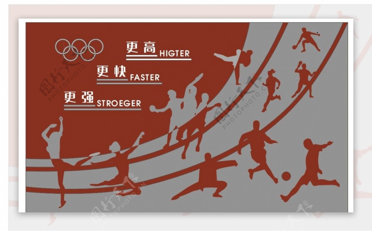 奥运精神更高更快更强浮雕设计图片