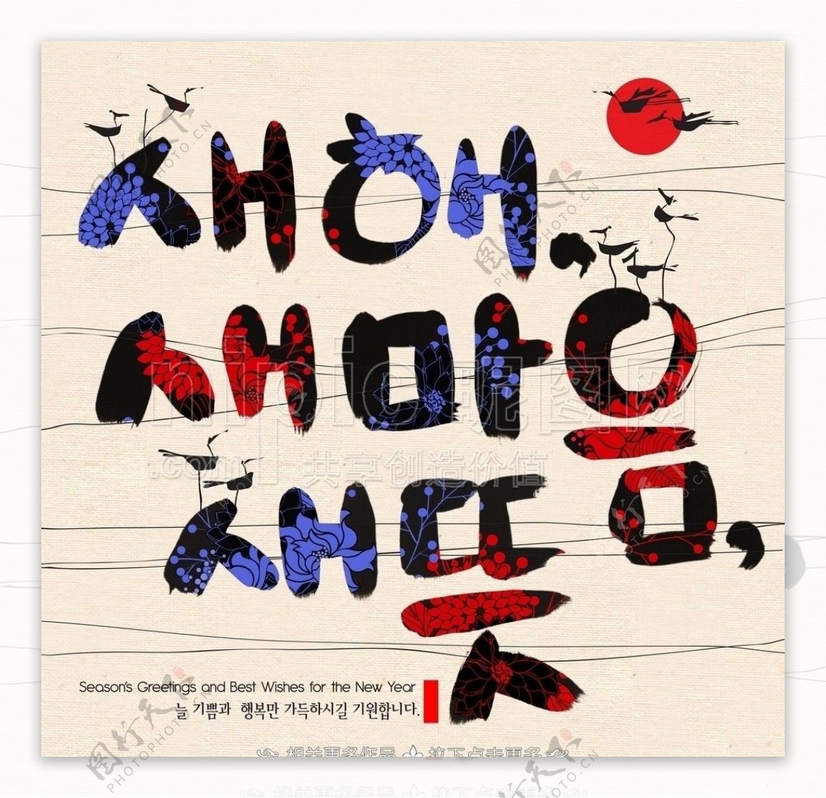 韩国文字图片