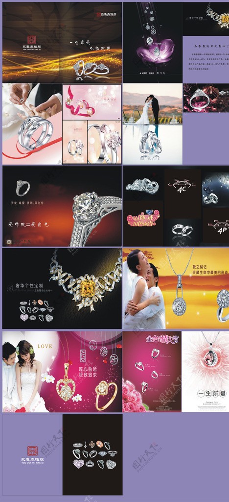 珠宝宣传册图片