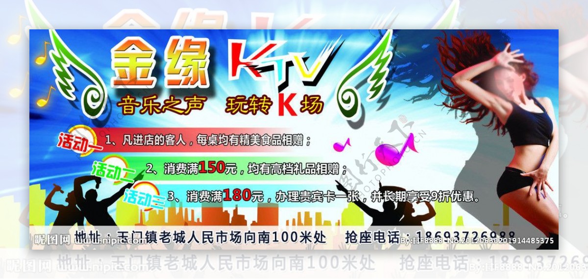 金缘KTV图片