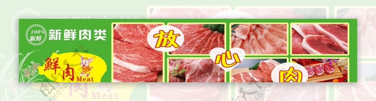 肉类写真图片