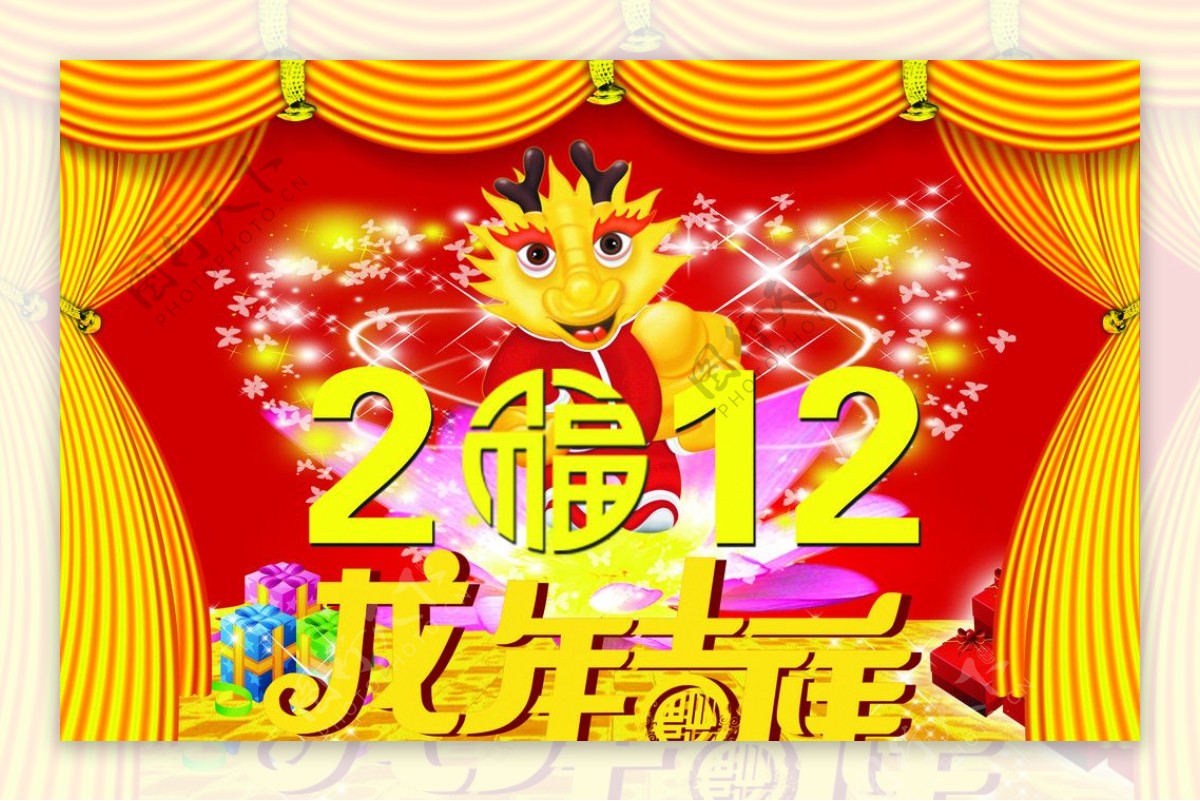 2012龙年吉祥图片