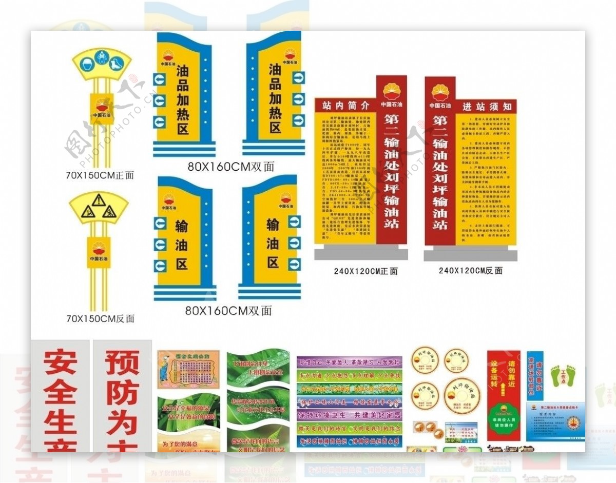 企业文化建设图片