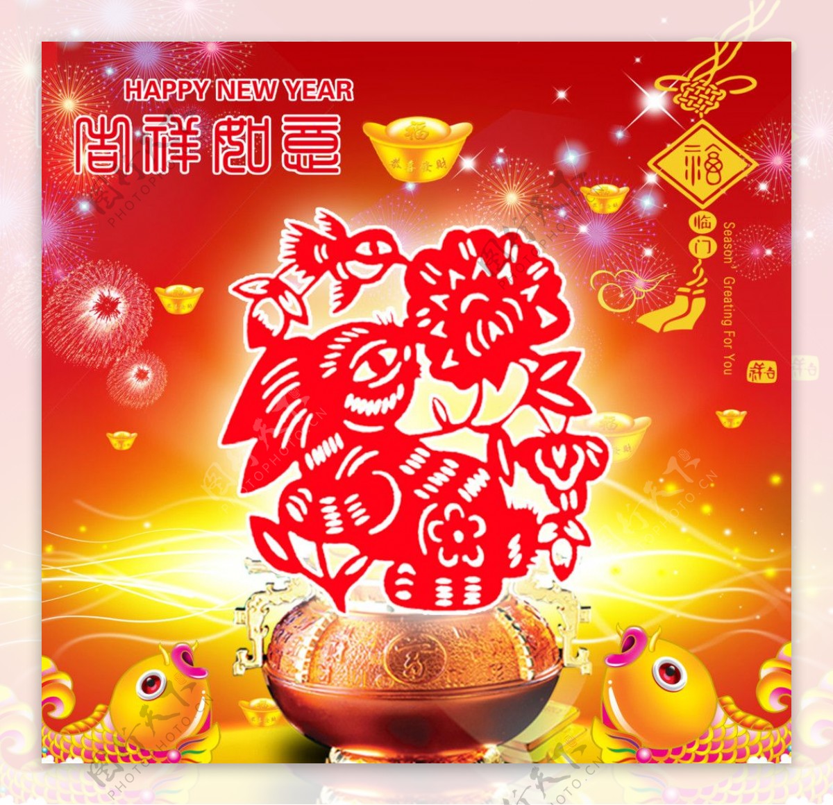 新年快乐图片