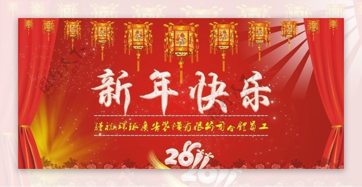 2011新年快乐喜庆背景素材图片