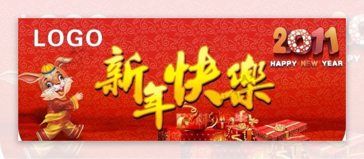 新年快乐图片