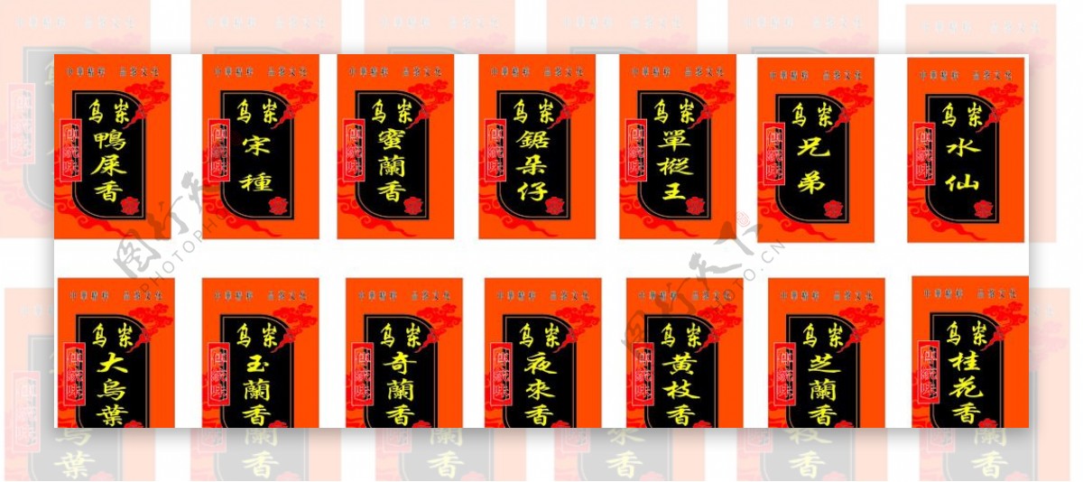 潮汕单枞茶标图片