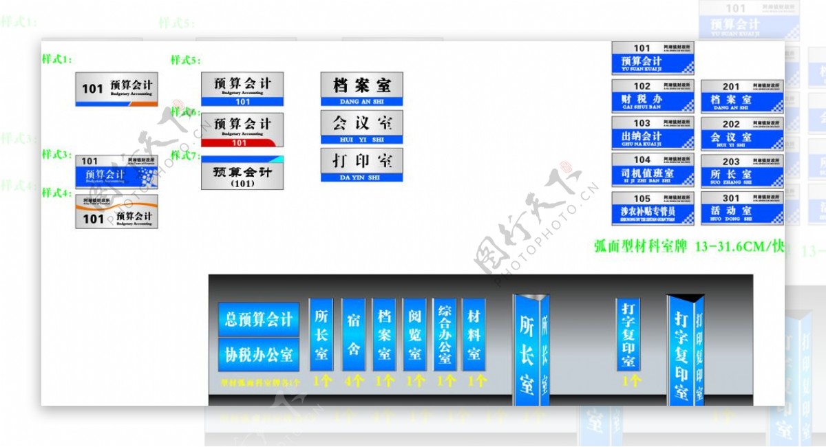 科室牌图片