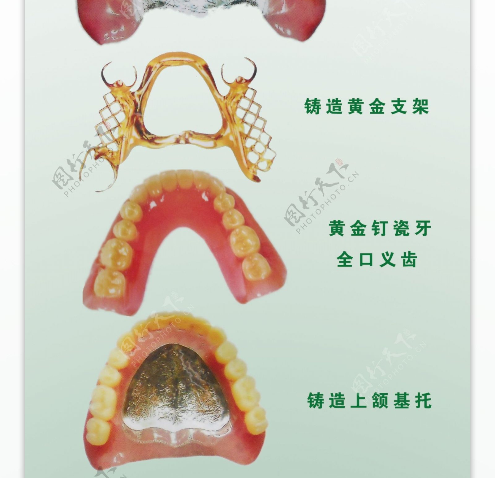 牙科展板图片