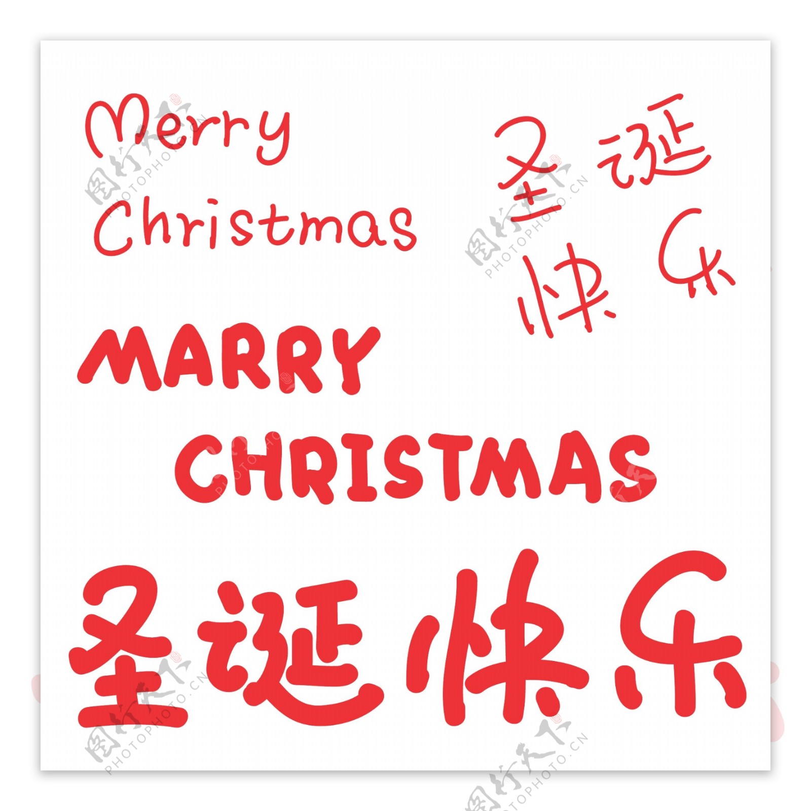 圣诞快乐字体图片素材-编号25045895-图行天下