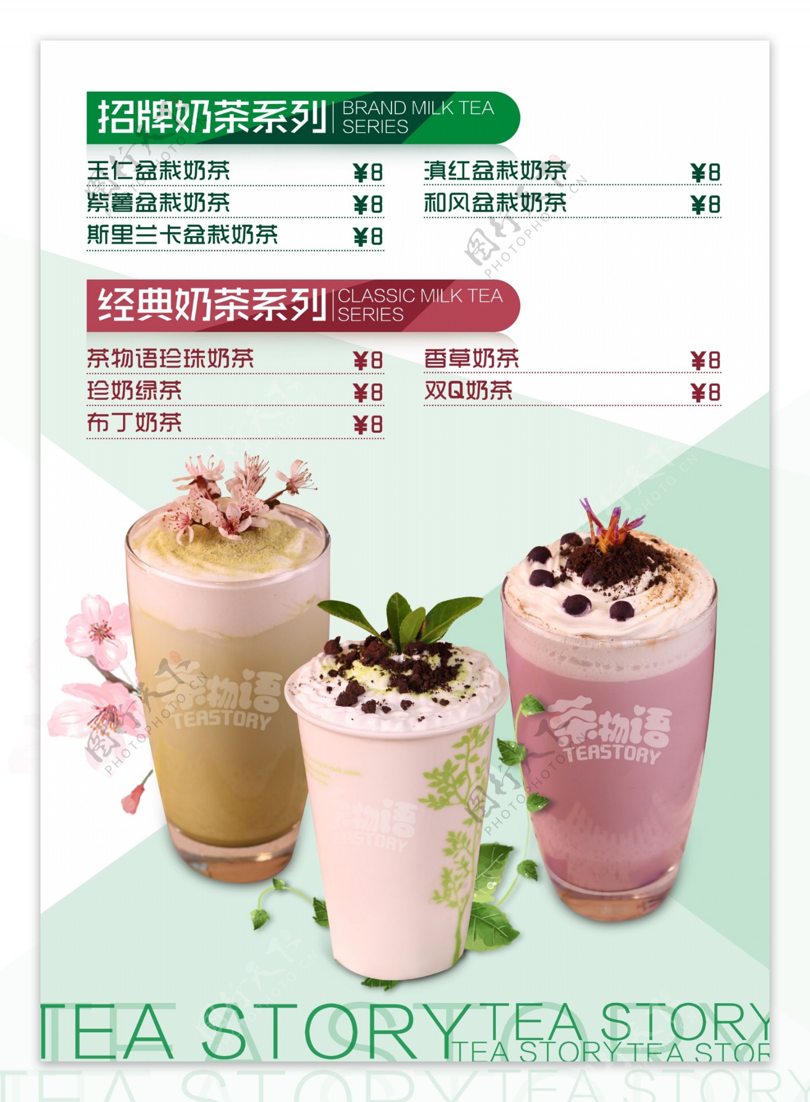 咖啡奶茶甜品菜单宣传彩页画册图片