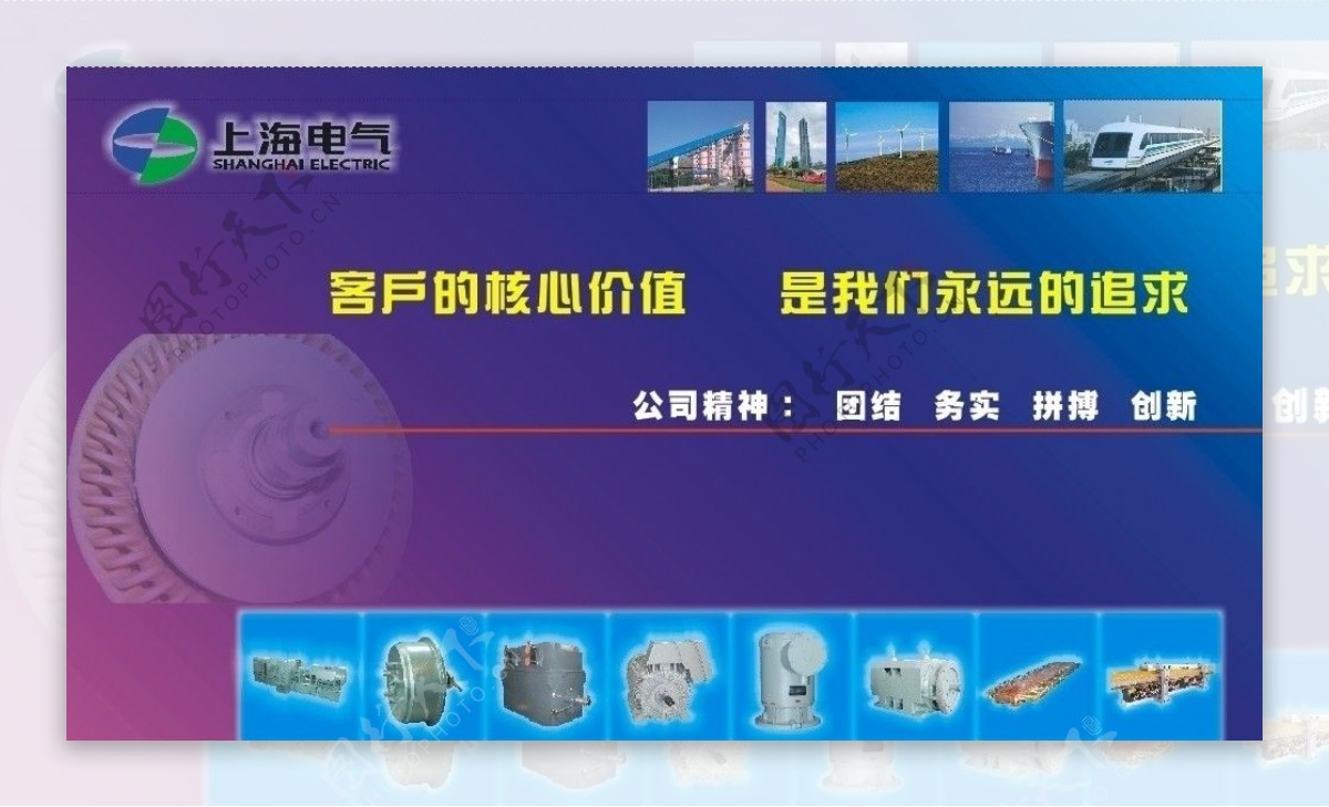 上海电器模板图片