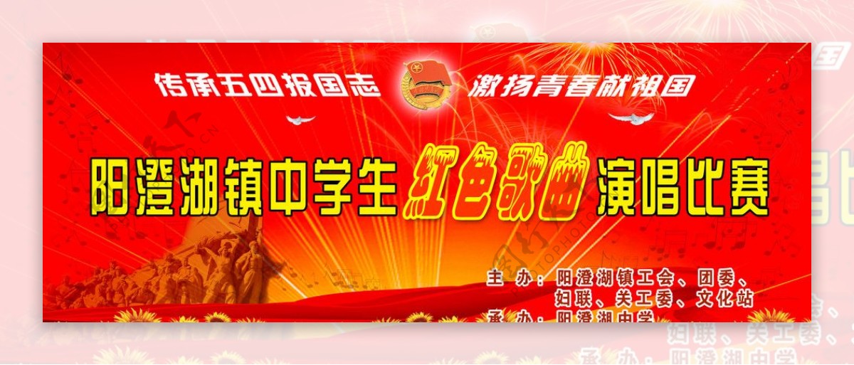 阳澄湖镇中学红色歌曲演唱比赛图片
