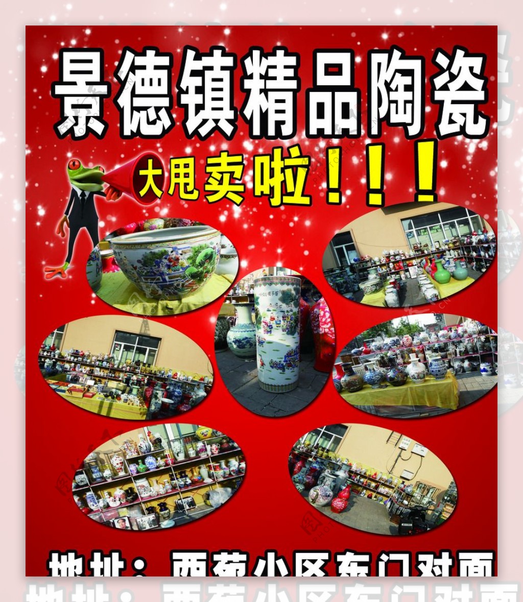 景德镇精品陶瓷广告图片