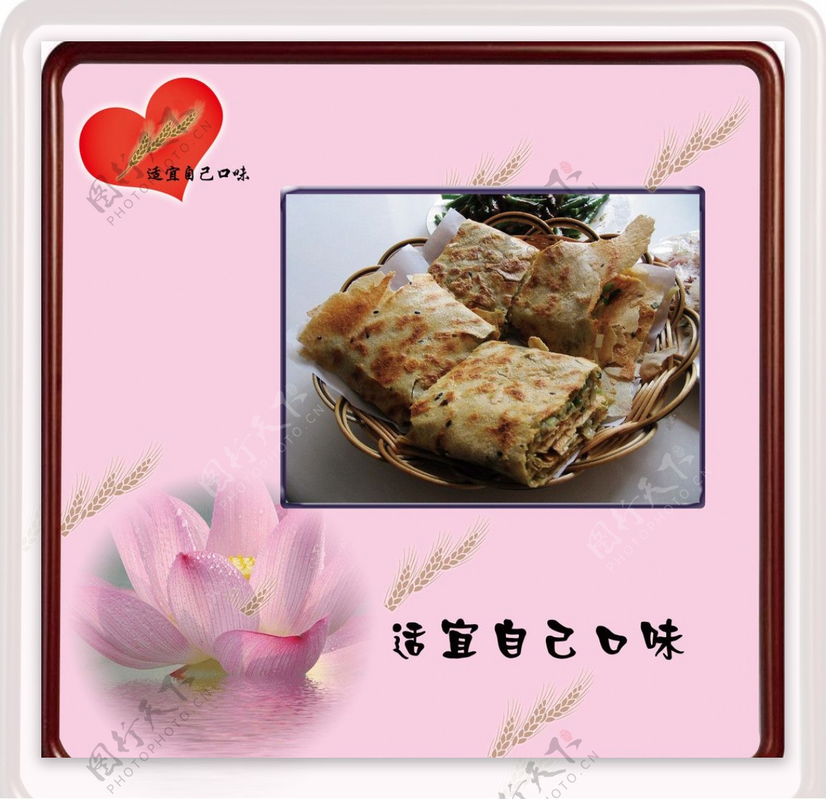 菜煎饼写真图片