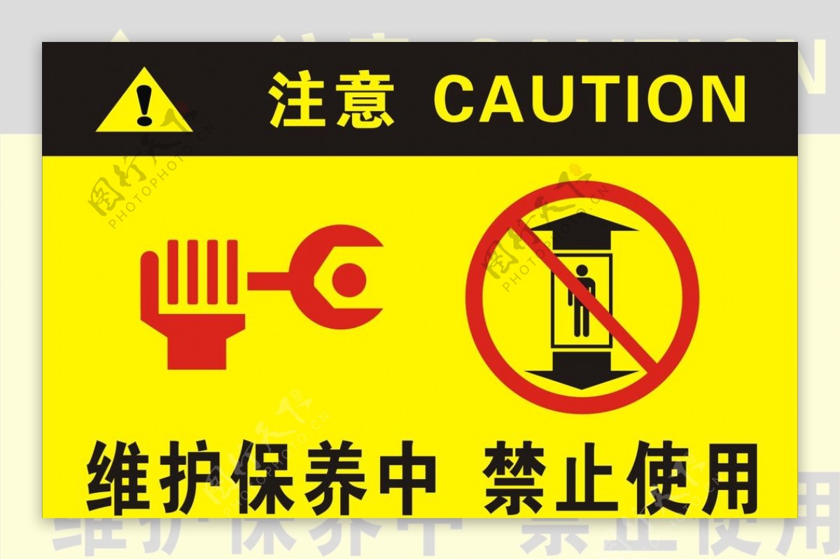 苏识当心机械伤人标识牌禁止进入作业注意安全警示标志警告牌-阿里巴巴