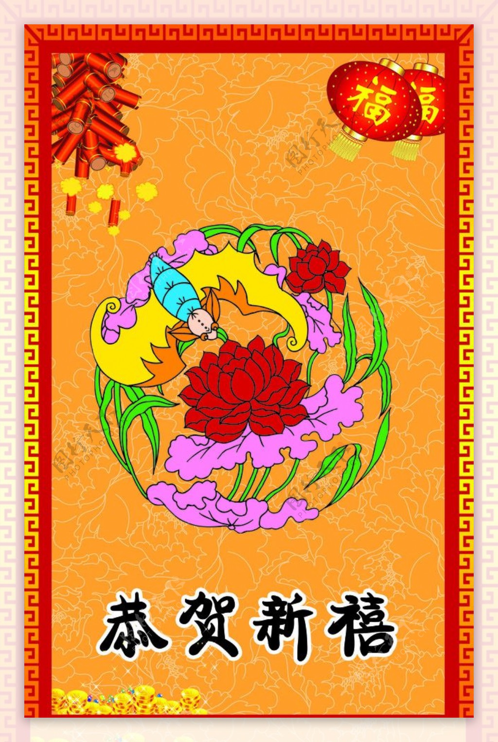 春节吉祥物图片