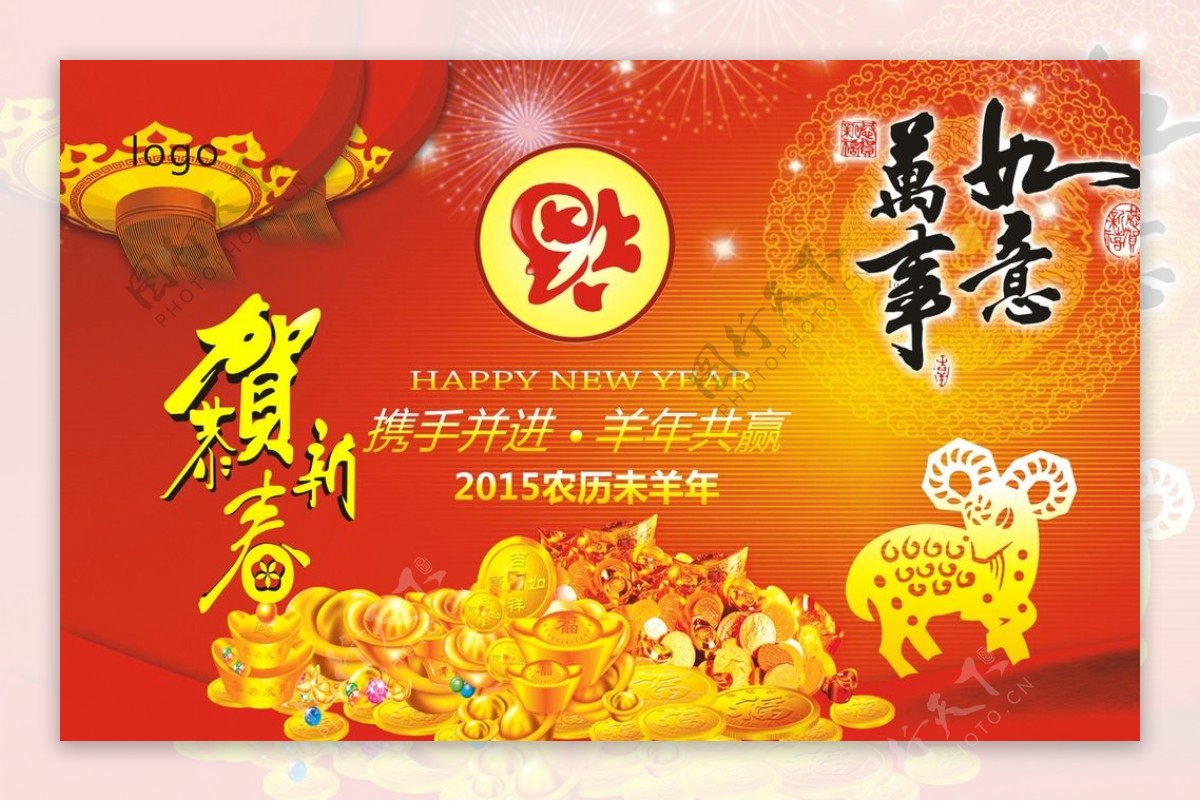 新年快乐万事如意图片