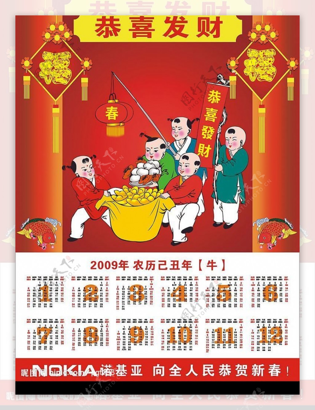 2009新春挂历16图片