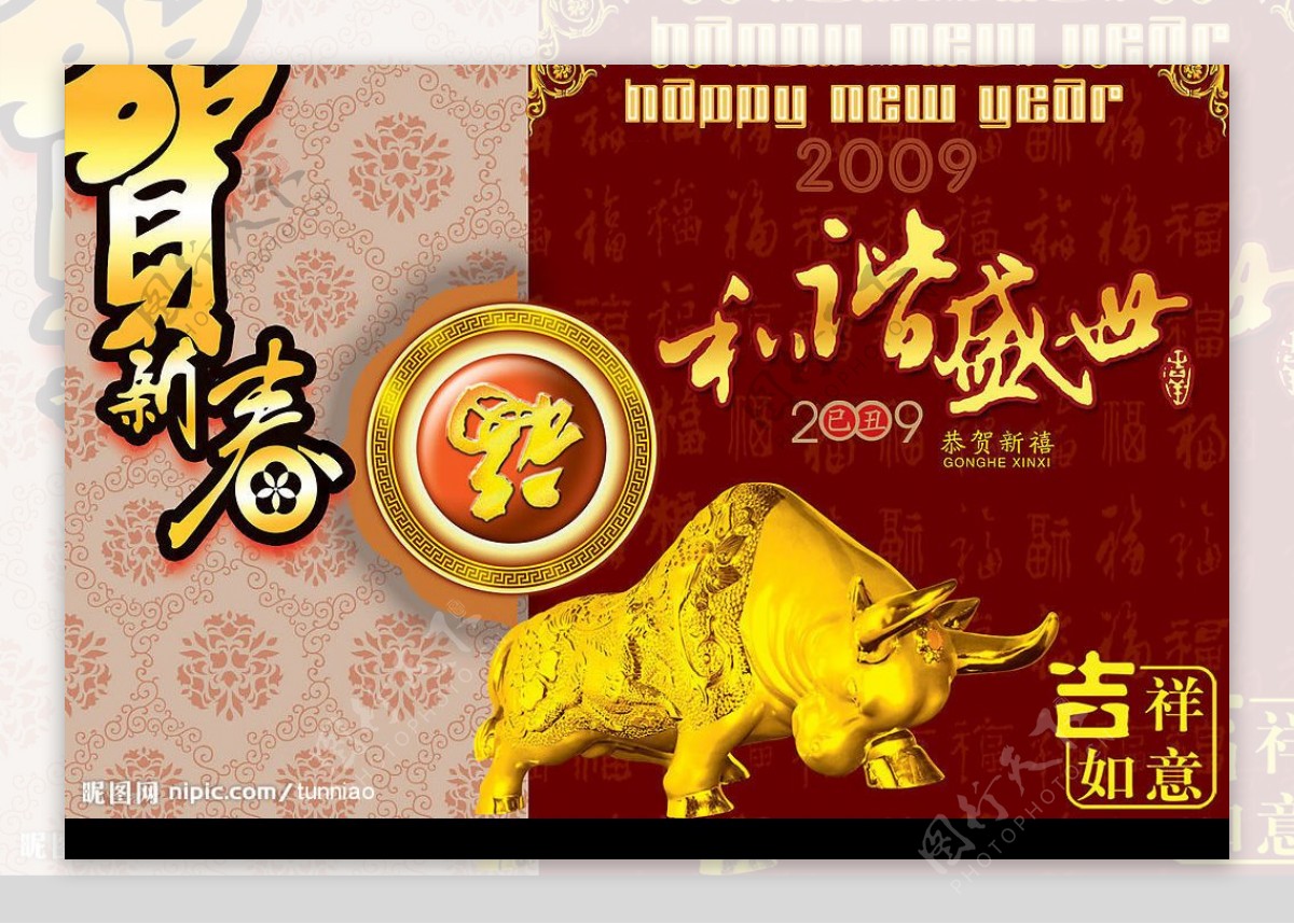 和谐盛世新年素材图片