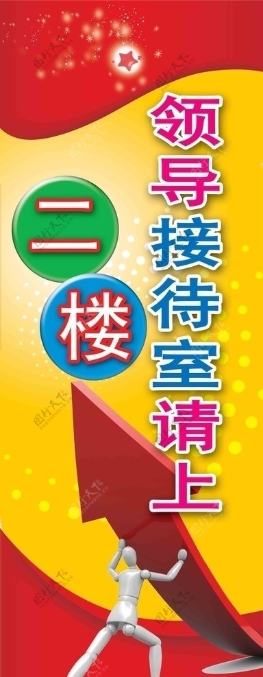 学校展架图片