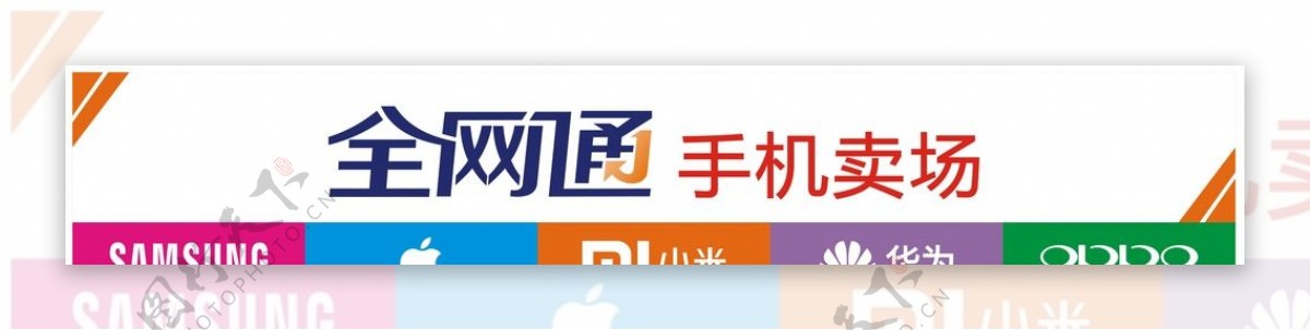 中国电信改款全网通手图片