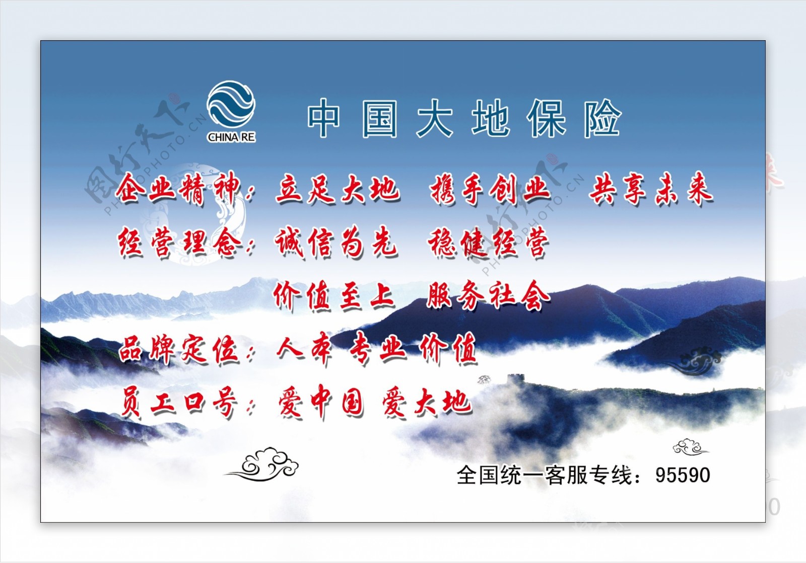 中国大地保险图片