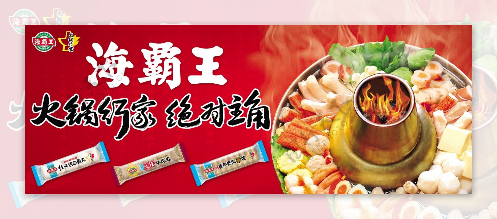 海霸王水饺图片