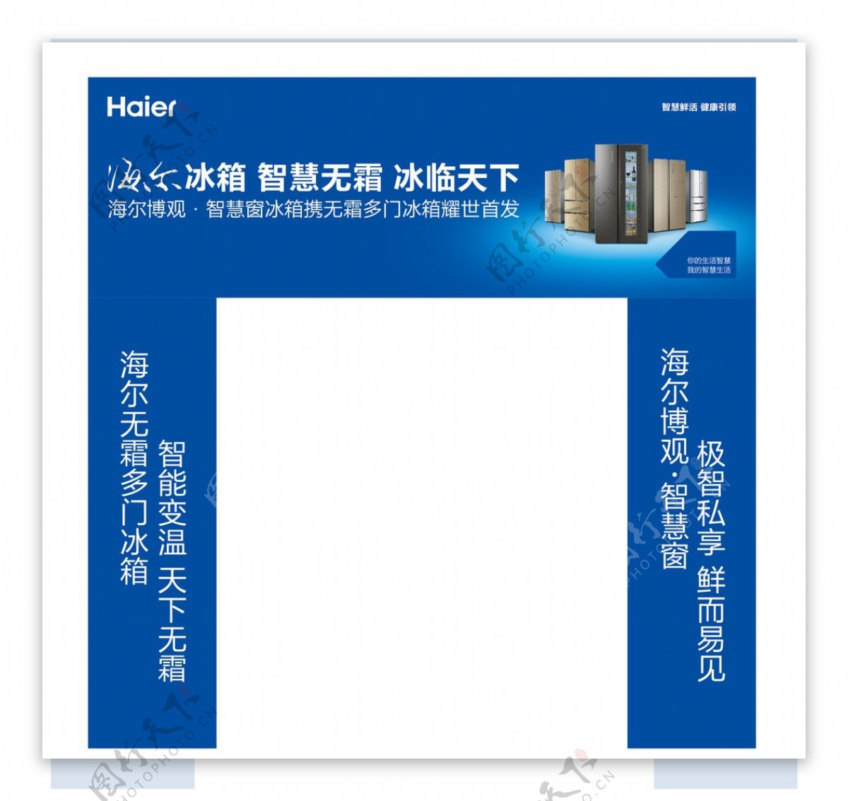 海尔冰箱最新龙门架设图片