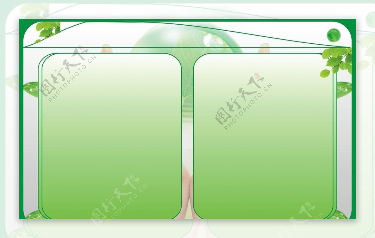环保展板图片