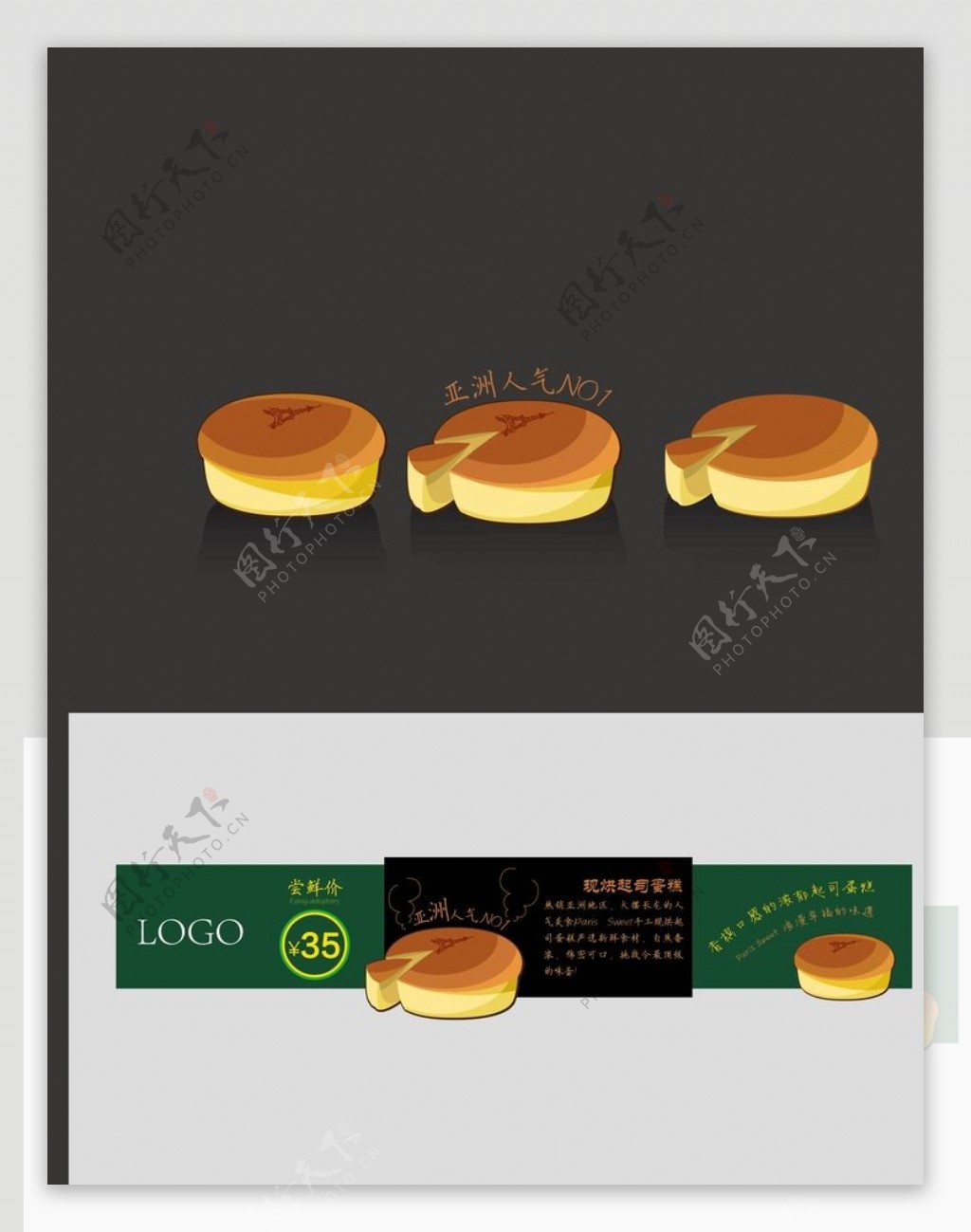 面包店招牌设计图片