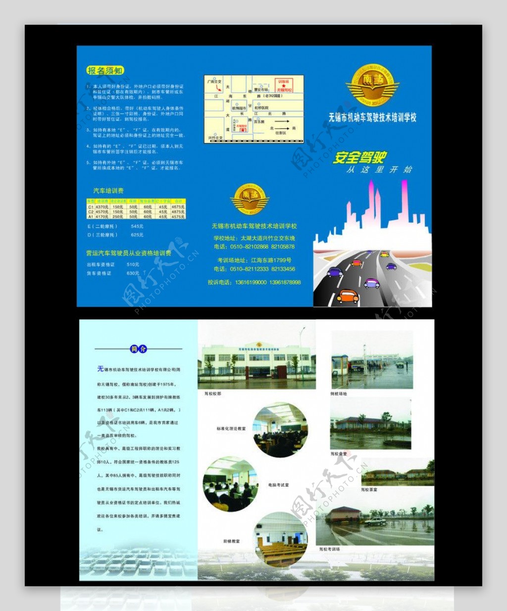 驾校报名须知简介图片