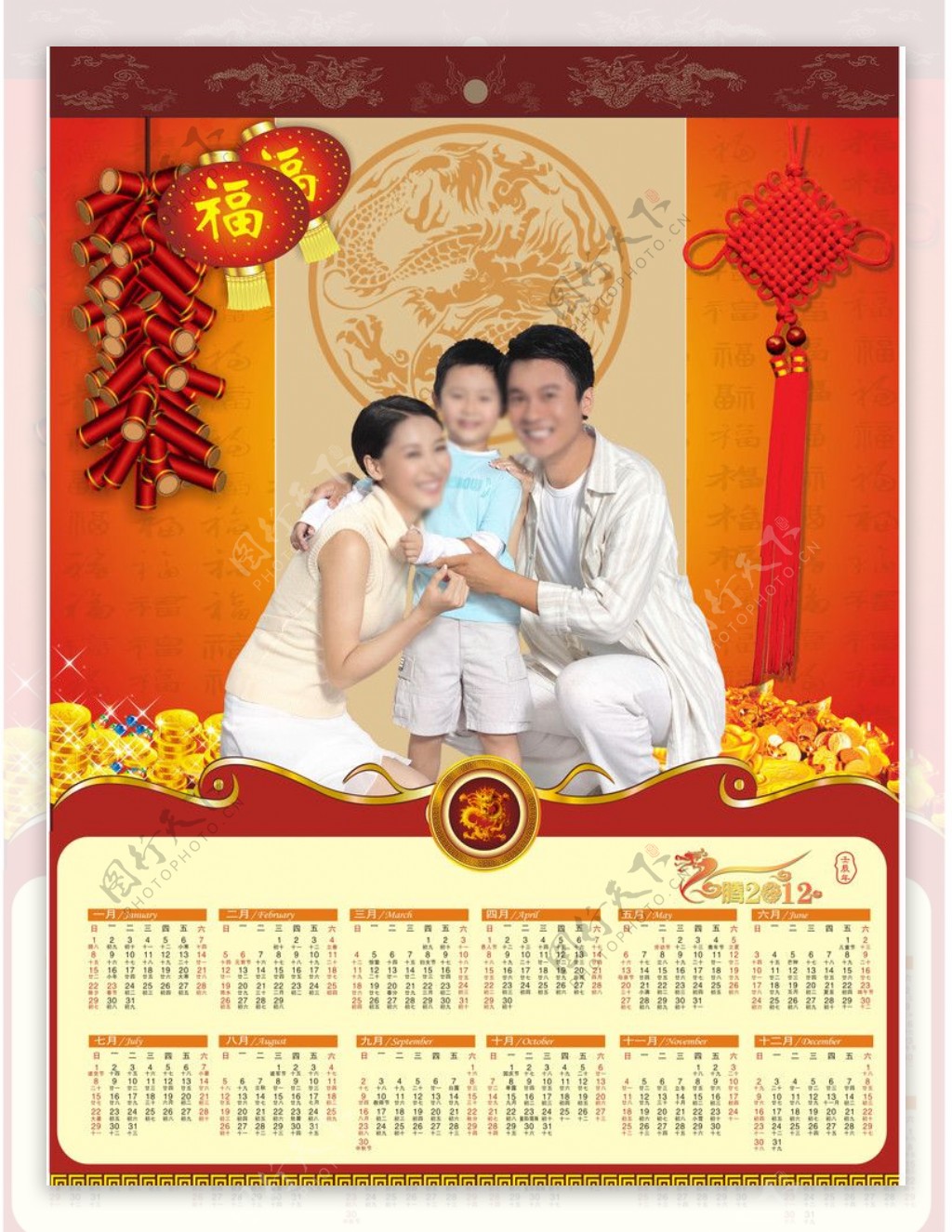 2012年年历图片