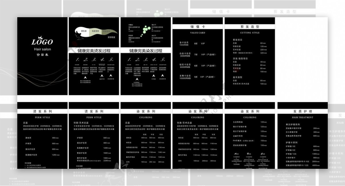 理发店价目表图片