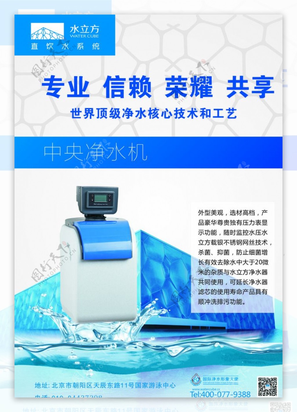 水立方彩页图片