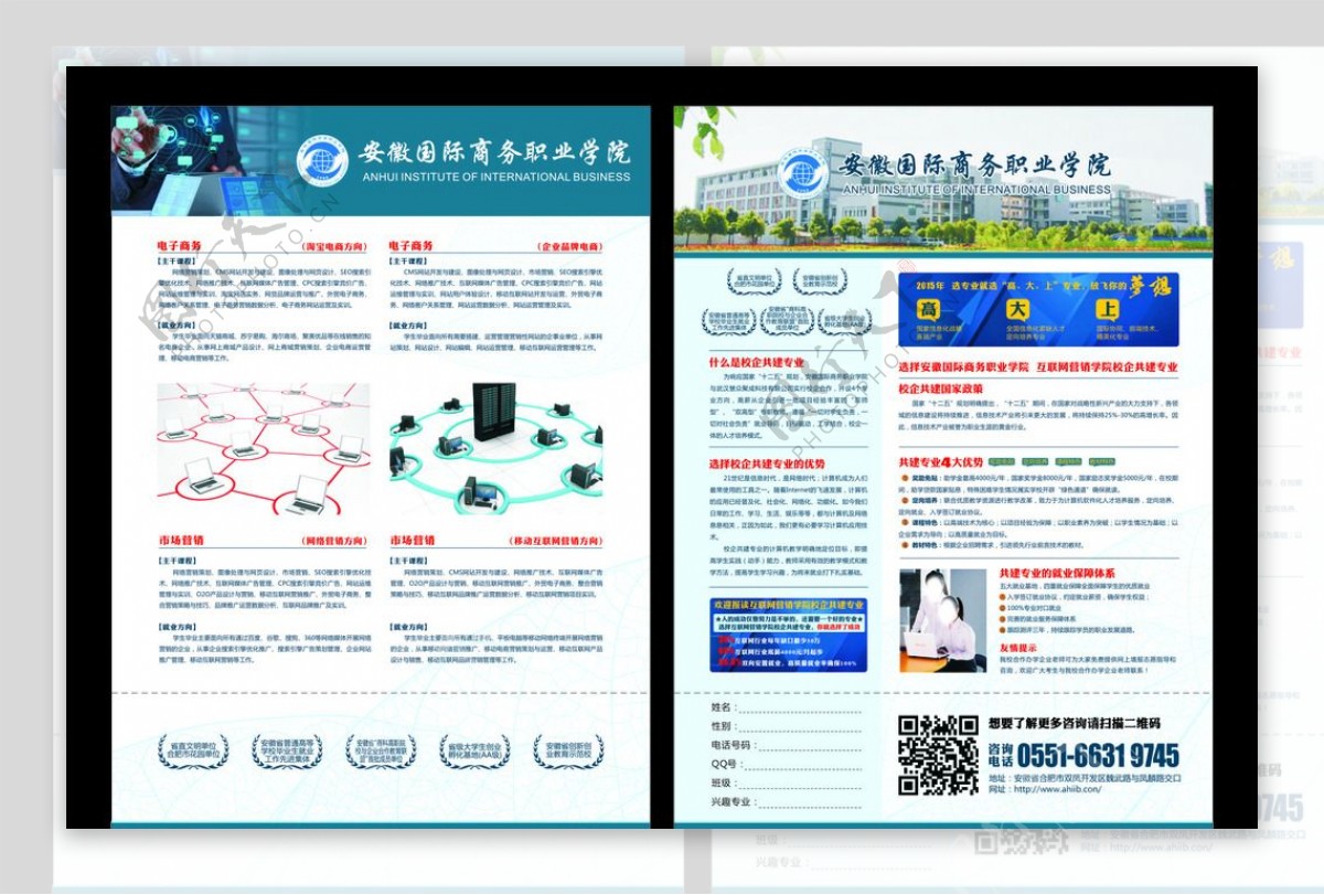 高校DM单页图片