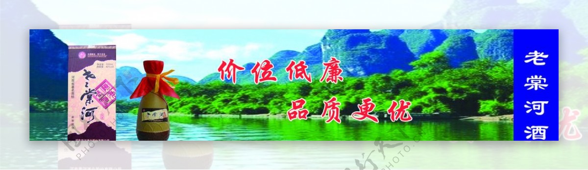 棠河酒图片